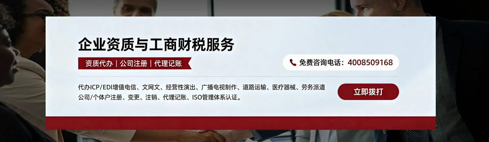咸宁分站首页横幅
