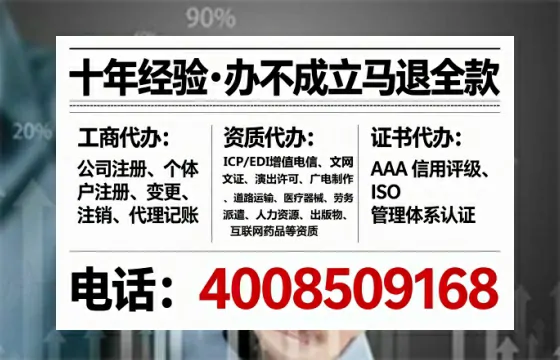 咸宁企业办理EDI增值电信业务许可证的必要性、办理流程及费用详解