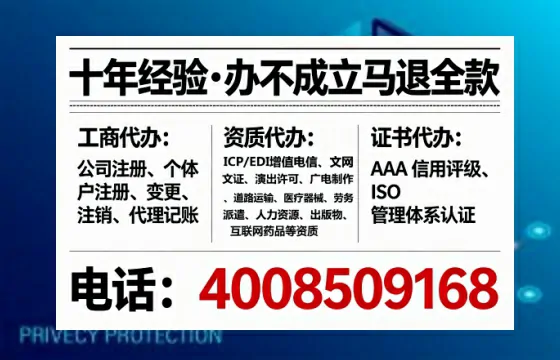 咸宁办理SP、IDC、ISP、CDN、呼叫中心、VPN电信经营许可证的全面指南与实战经验分享