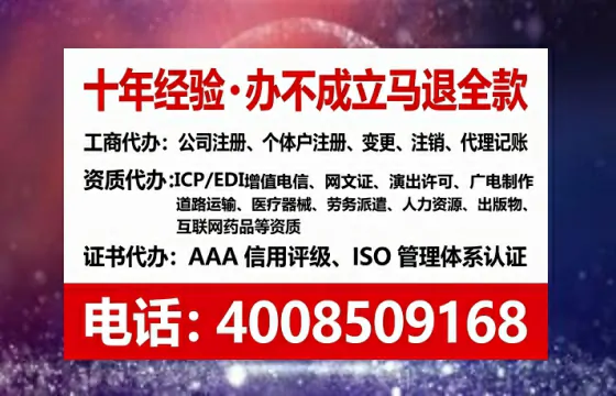 咸宁企业办理EDI增值电信业务许可证的必要性、办理流程及费用详解